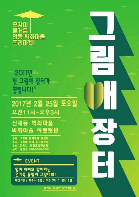 프리벽화 이미지